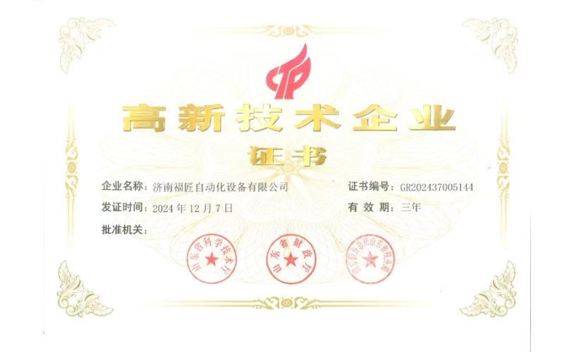 公司資質